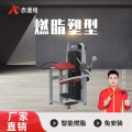 赤道线 立式臀部训练器综合训练器CDX-A523S-BFT2021
