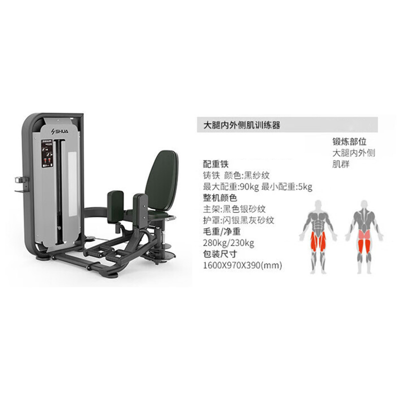 舒华(SHUA)SH-G6819 商用健身房大腿内外侧肌训练器高清大图