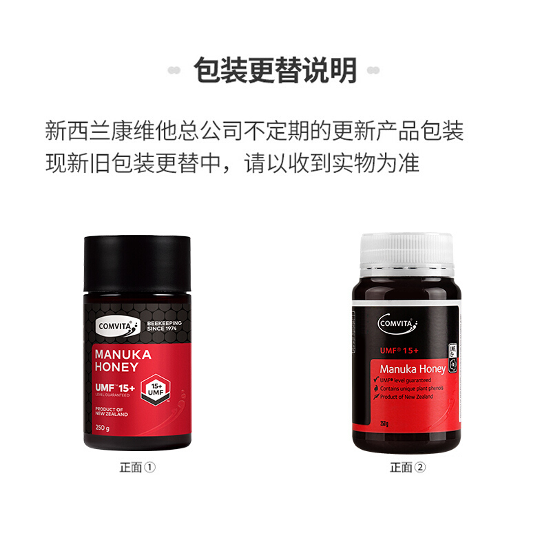 康维他原装进口麦卢卡花蜂蜜(UMF15+)250g*1瓶
