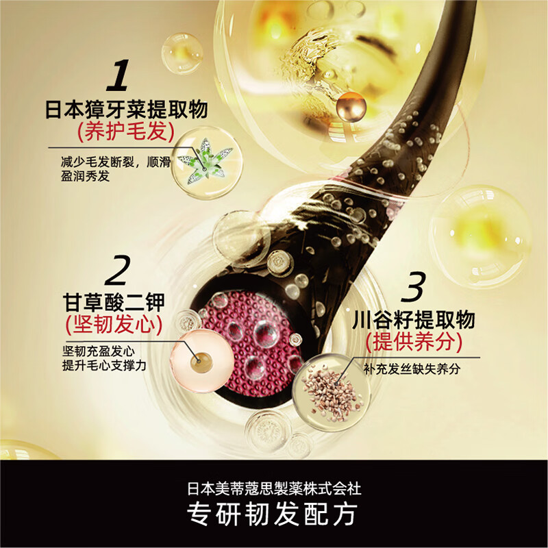 发玛21蓬松控油洗发水84ml高清大图