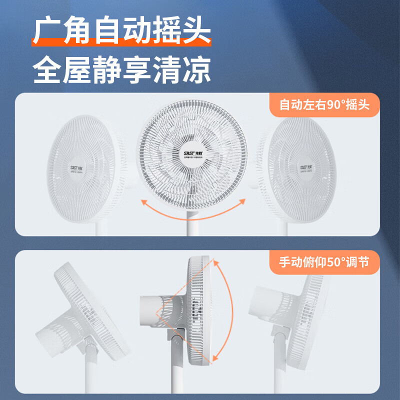 先科(SAST) FD-269 电风扇 落地扇 台式风扇 台地两用 15叶大风量风扇高清大图