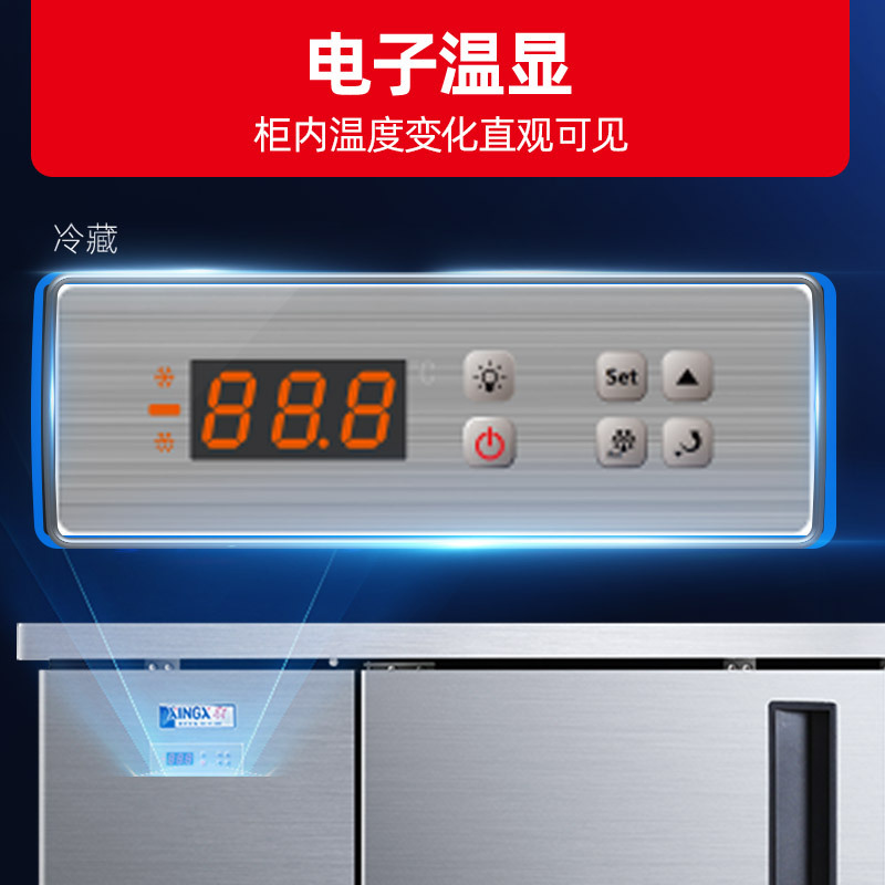 星星(XINGX) TS-15TE双温 厨房工作台商用铜管展示柜全冷冻冰柜商用不锈钢高清大图