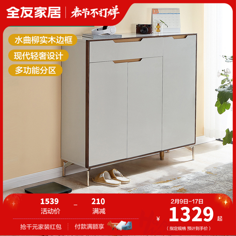 全友家居现代轻奢鞋柜 多层分区储物收纳柜子 实木边框玄关鞋柜客厅大