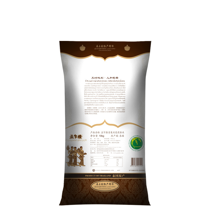 孟乍隆(Banjaron)清莱府茉莉香米 泰米 泰国原装进口大米10KG