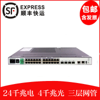 华为（HUAWEI） S5700-24TP-SI-AC三层24口千兆交换机企业级中文网管