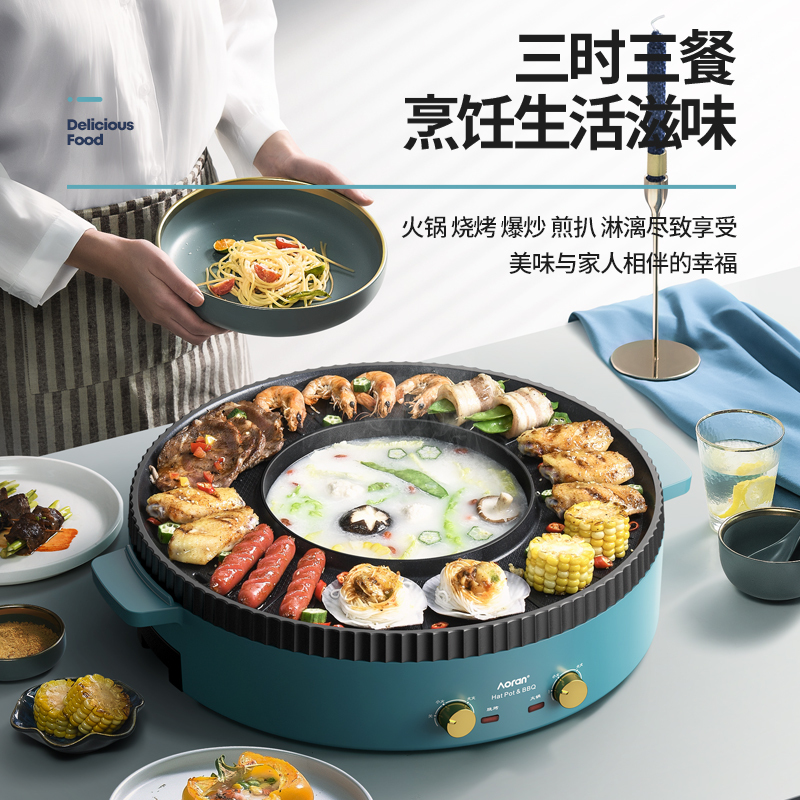 奥然多功能火锅锅电烧烤炉一体锅家用韩式烤盘涮烤两用烤肉烤鱼机