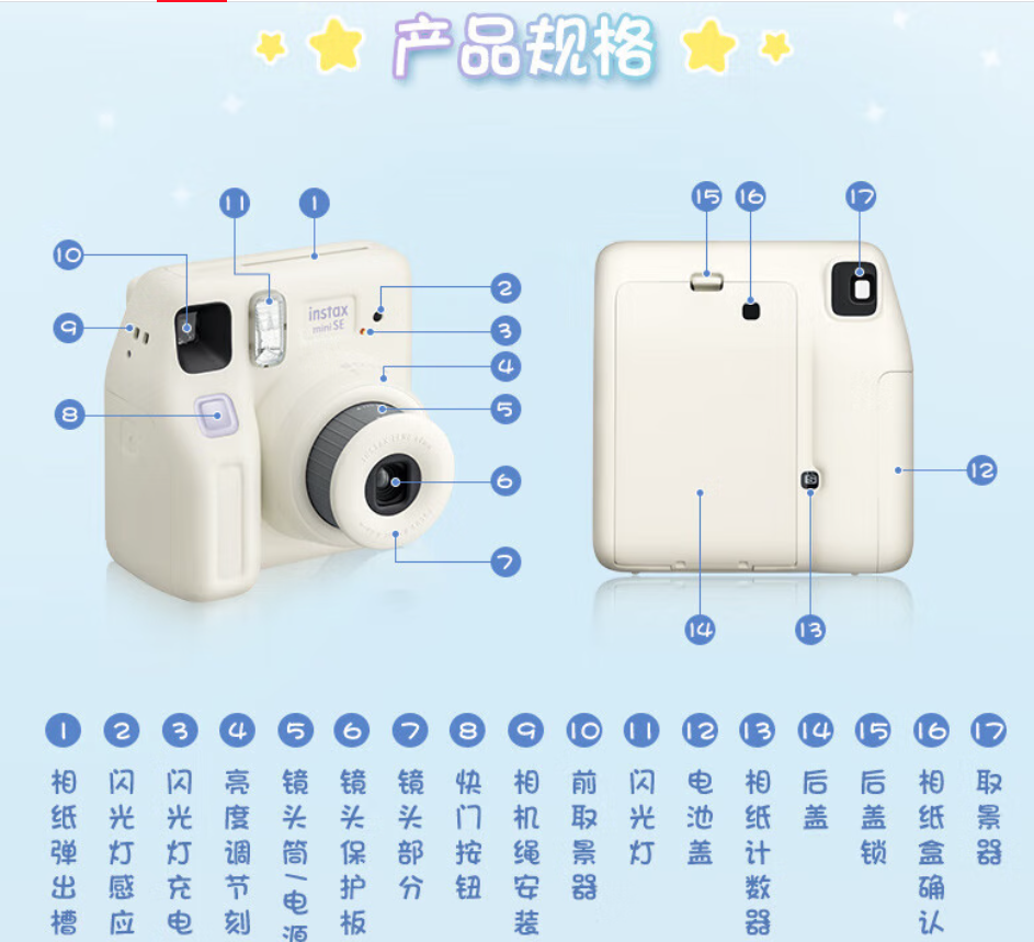 INSTAX富士instax立拍立得 一次成像相机 miniSE高清大图