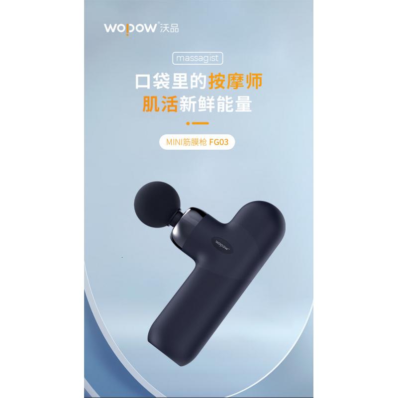沃品(WOPOW)FG03迷你按摩抢颈膜健身肌肉筋膜放松器黑色高清大图