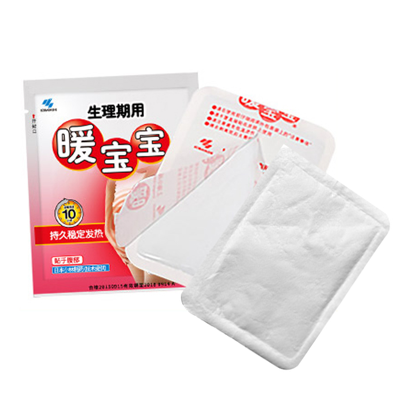 小林暖宫贴宫寒10片生理期用暖身贴自发热保暖贴