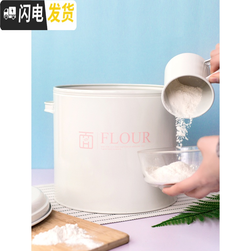 三维工匠北欧ins风面粉桶5kg面桶10斤米桶15斤防潮防锈防晒带密封圈送杯子收纳桶高清大图