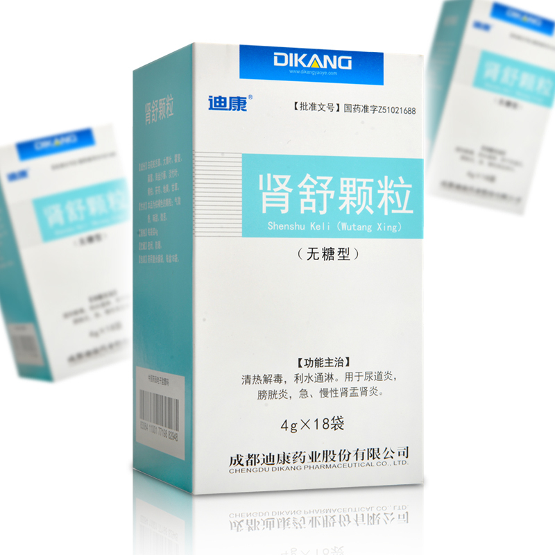 迪康肾舒颗粒无糖型4g18袋盒清热解毒利水通淋用于尿道炎膀胱炎急慢性