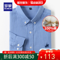 罗蒙(ROMON)长袖衬衫男2020秋季纯棉百搭条纹衬衫中青年商务休闲工装衬衣