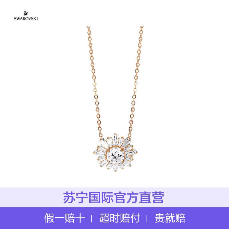 Swarovski 施华洛世奇 女士炫彩浪漫阳光百搭项链 5451376