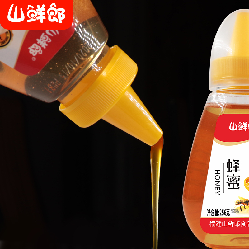 山鲜郎 蜂蜜(手抓瓶)256g*3瓶 口感绵软 稠密丝滑 沁人心脾