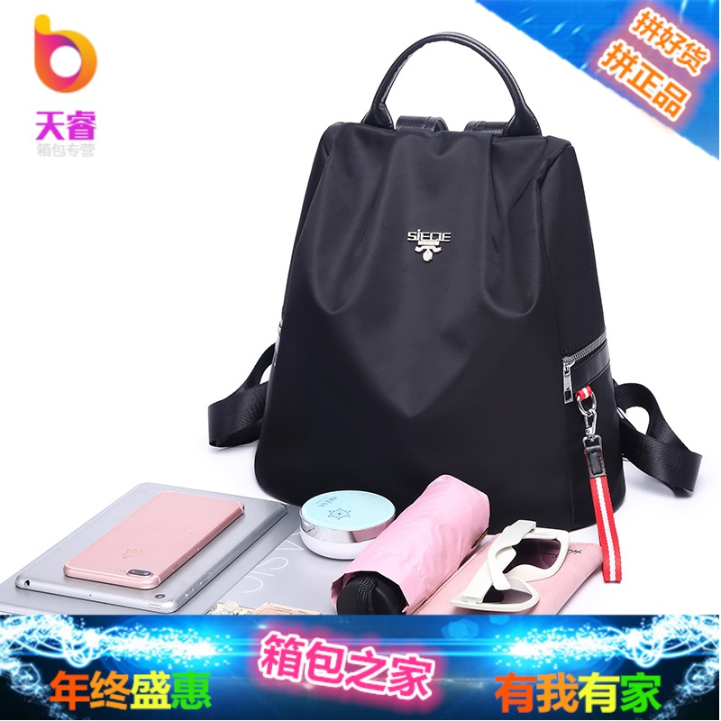双肩包女2018新款牛津布帆布韩版时尚百搭女士旅行包小背包防盗潮
