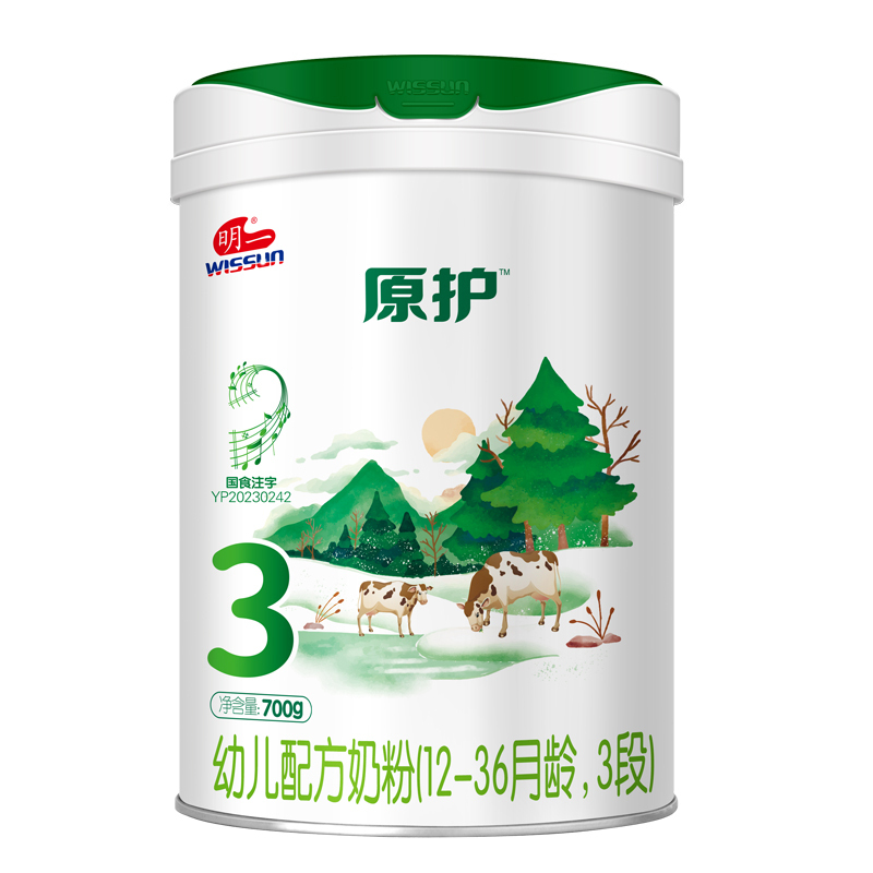 明一奶粉原护3段婴幼儿配方奶粉700g罐装12-36月龄牛奶粉A2有机