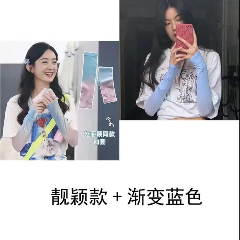 ins网红夏季宽松防晒冰丝袖套女开车手套护臂骑行手袖子 莎丞图片