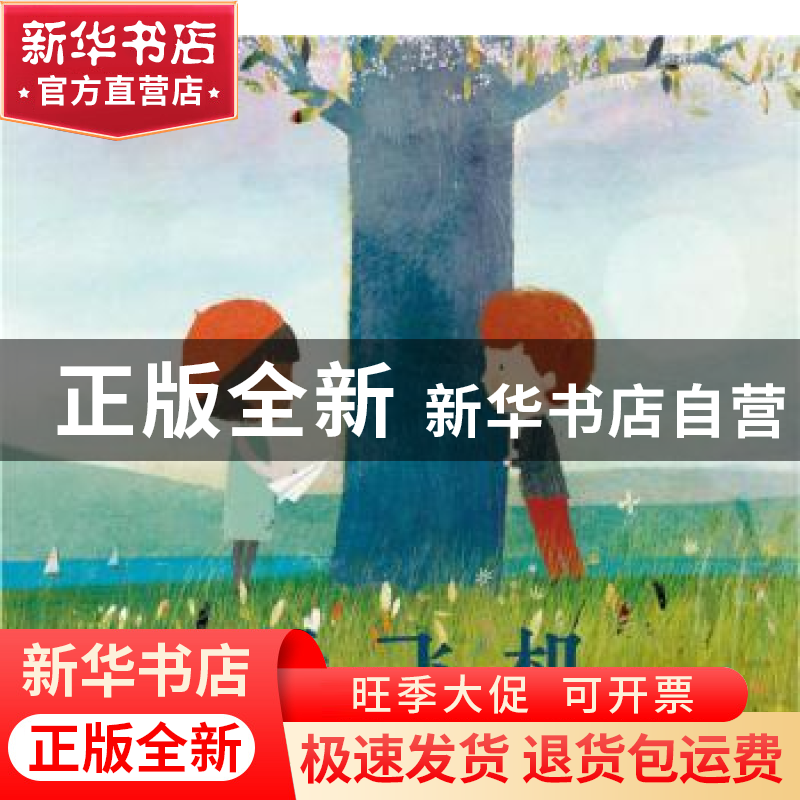 正版 纸飞机(精) (英)吉姆·赫尔莫 晨光出版社 9787571510671 书高清大图