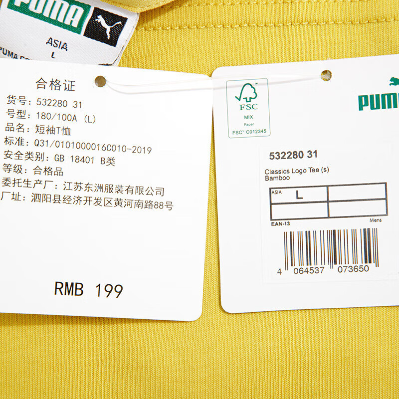 彪马(PUMA)男装 2023夏季新款运动服健身训练潮流时尚舒适透气圆领运动T恤 532280-31