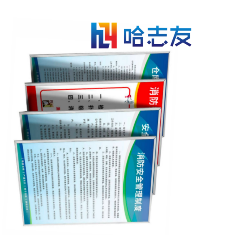 哈志友展板HZY056高清印刷,设计新颖,外形美观,支持订制高清大图