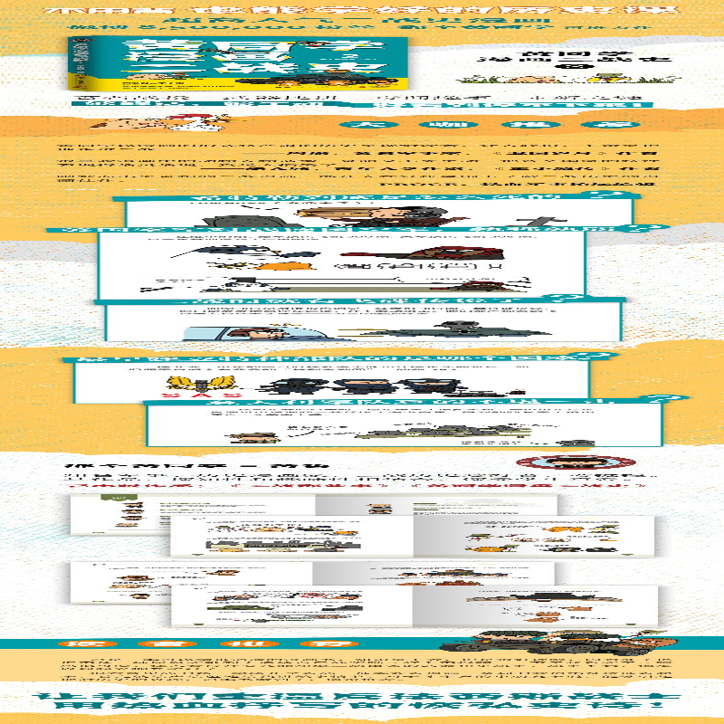 [M]黄同学漫画二战史 2-9787540486006