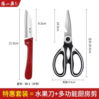 张小泉折叠水果刀家用不锈钢便携瓜果刀宿舍用学生高档小刀子8138 大号水果刀+厨房剪刀（可折叠）