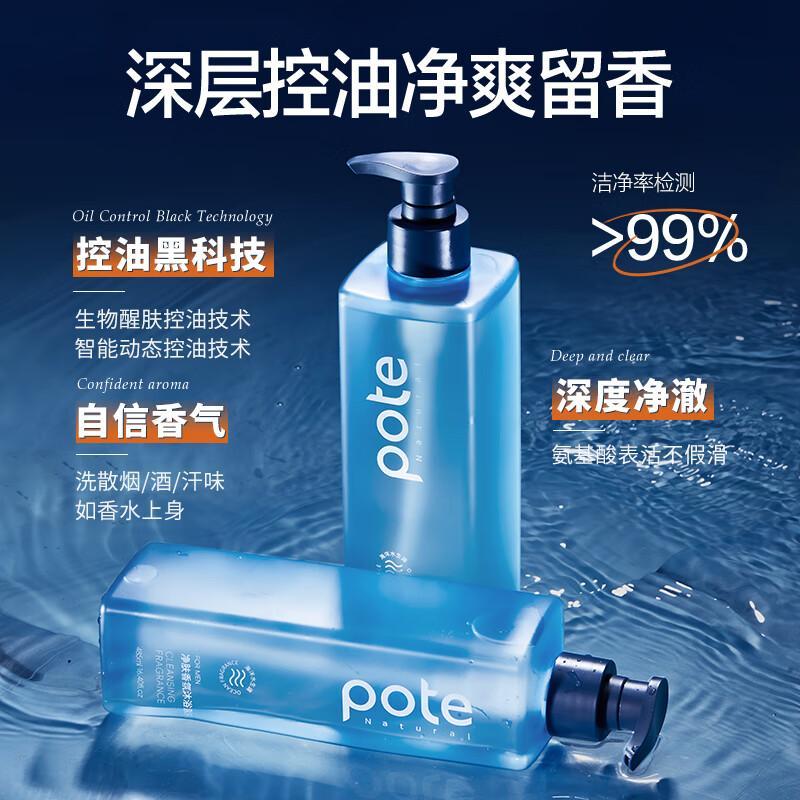 柏缇pote 男士净肤香氛沐浴露485ml高清大图
