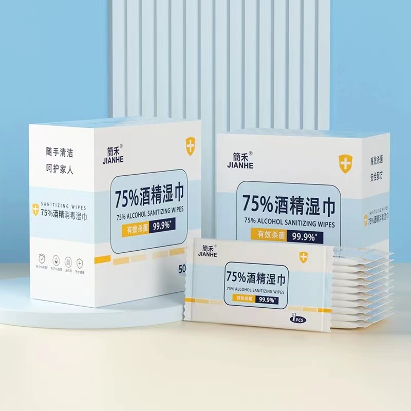 简禾75度酒精湿巾杀菌消毒一次性便携装湿纸巾独立包装50片盒装高清大图