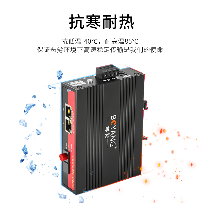 博扬 BY-PF1023A/B POE工业级光纤收发器 百兆单模单纤1光2电光电转换器 FC接口20公里 含电源 一对价