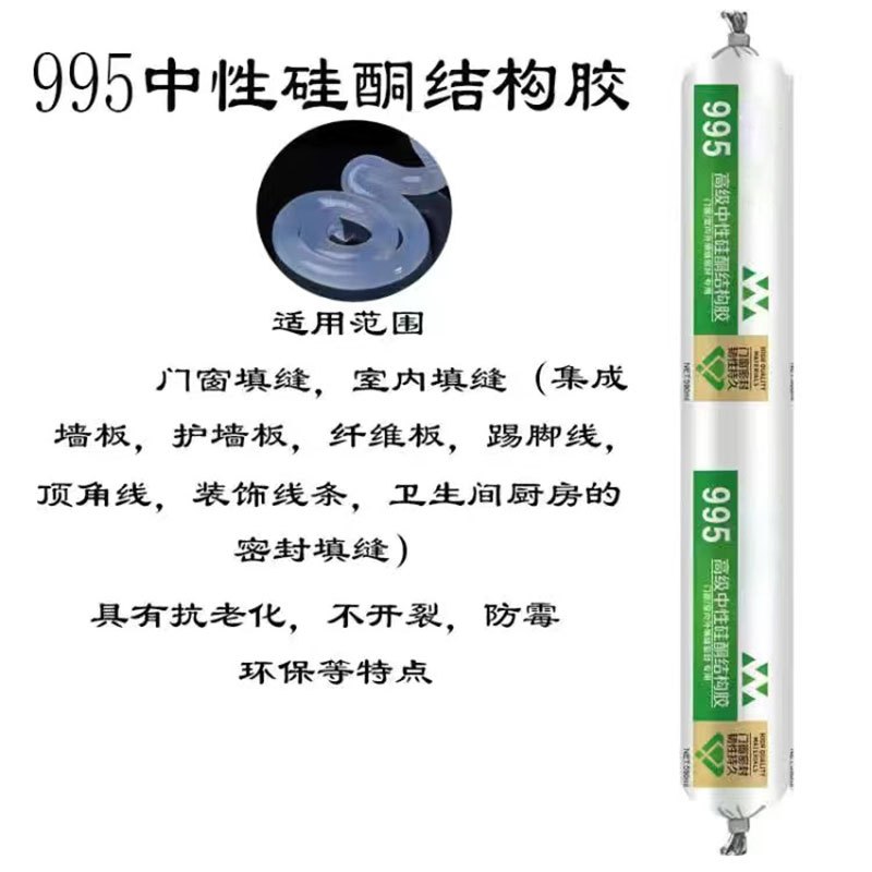 铁革战马 995中性硅酮结构胶 高粘耐候马桶玻璃胶 透明 20支/箱