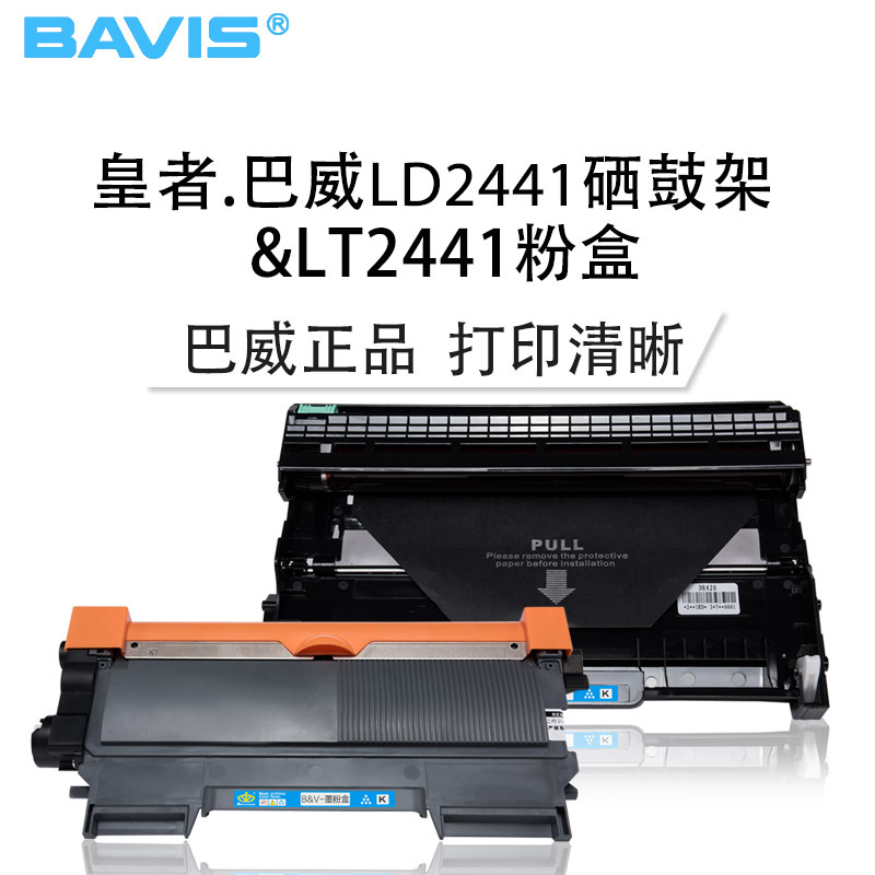 bavis适合联想lt2441墨粉盒m7400m7450fm3401打印机lj24002400l硒鼓