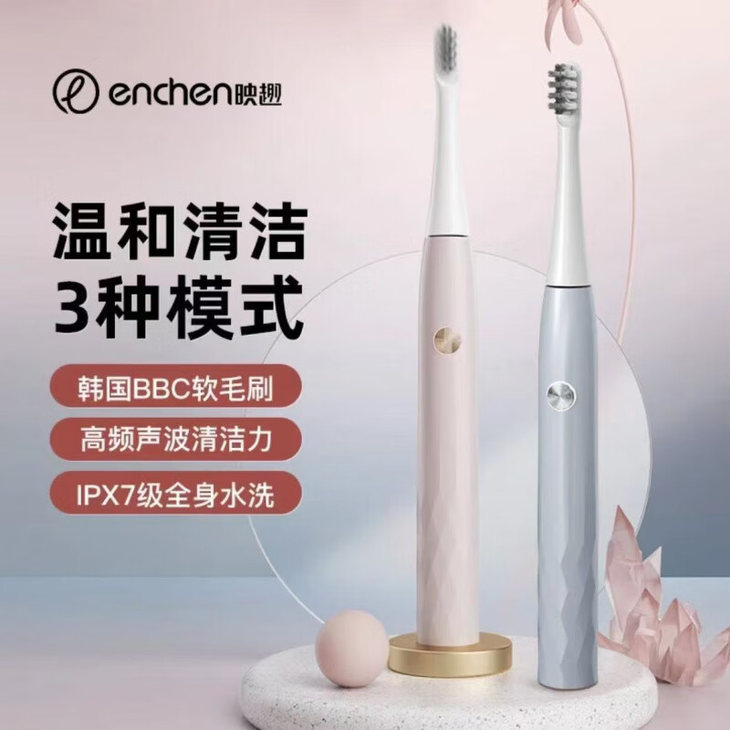 映趣 电动牙刷声波震动成人充电式牙刷软毛防水牙刷情侣套装全身水洗三挡模式调节牙刷T501