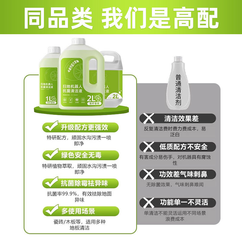 适配科沃斯X1S pro扫地机器人配件T10清洁剂T20X2 T30专用清洗液高清大图