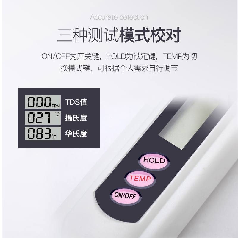 水族TDS水质测试笔纯度硬度检测高精度电导率仪器鱼缸家用自来水高清大图