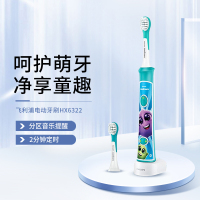 Philips飞利浦电动牙刷HX6322儿童 电动牙刷 充电式 声波震动 飞利浦牙刷 蓝牙 电动牙刷儿童 充电 软毛刷头