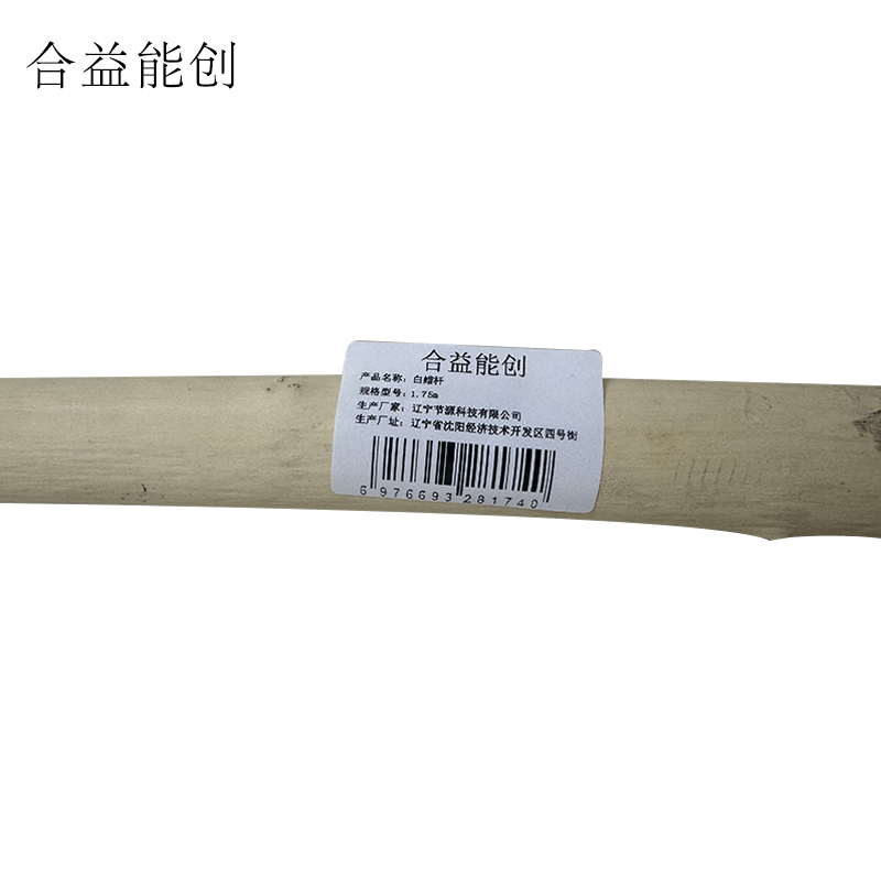 合益能创 白蜡杆 1.75m 个高清大图