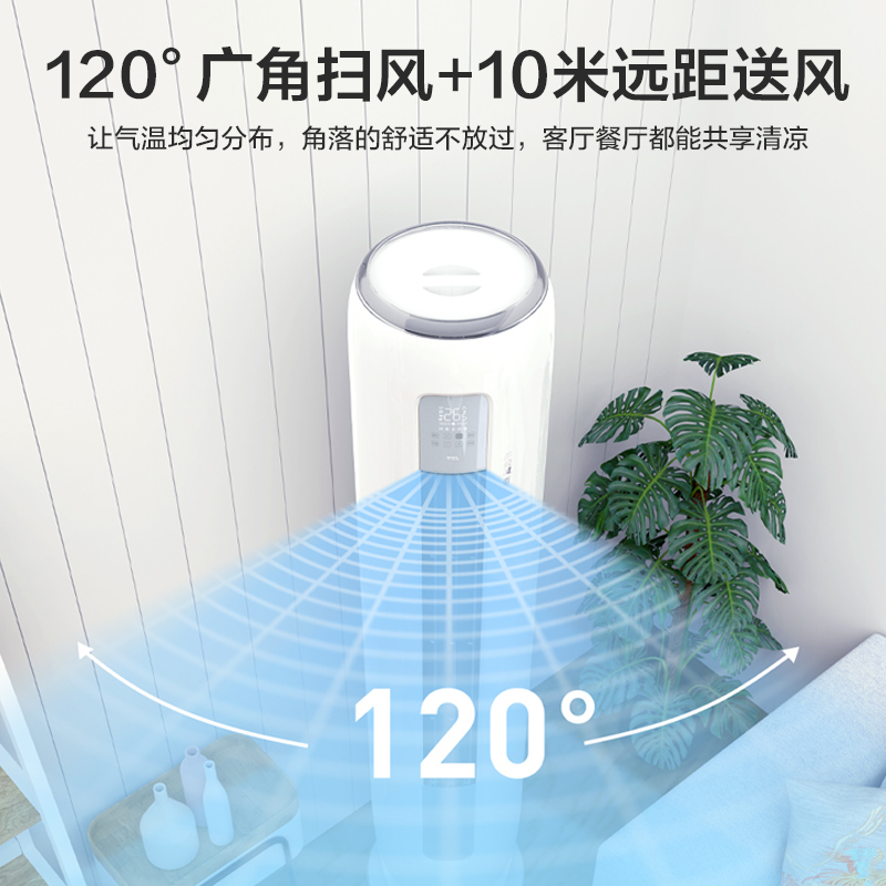 TCL 大3匹 净柔风 新三级能效 变频冷暖 以旧换新 立柜式空调柜机KFRd-72LW/DBp-SMQ11(B3)