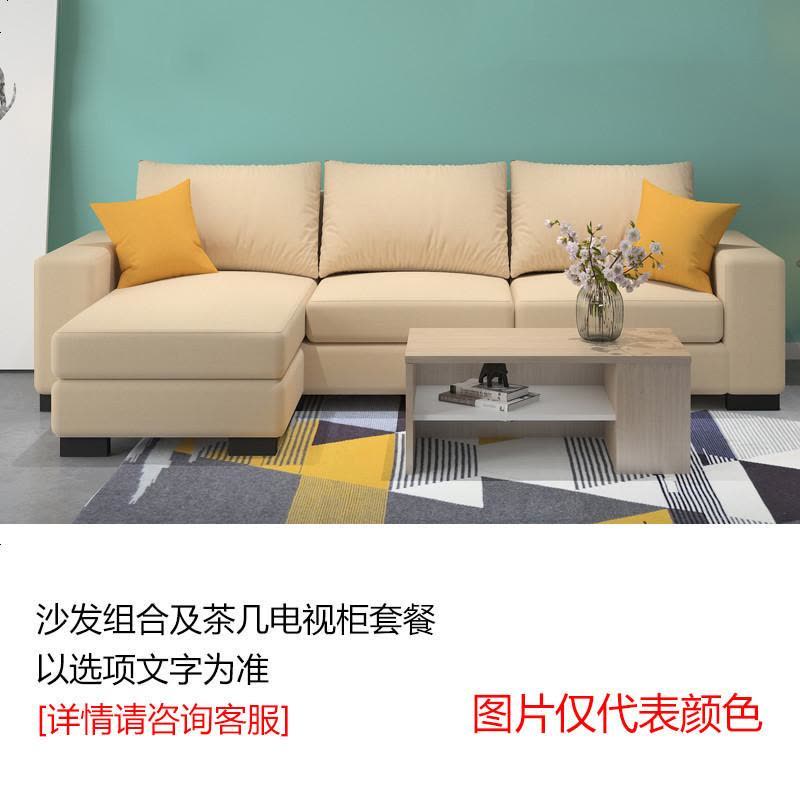简约现代布艺沙发小户型客厅组合可拆洗贵妃布艺沙发网红款三人位图片