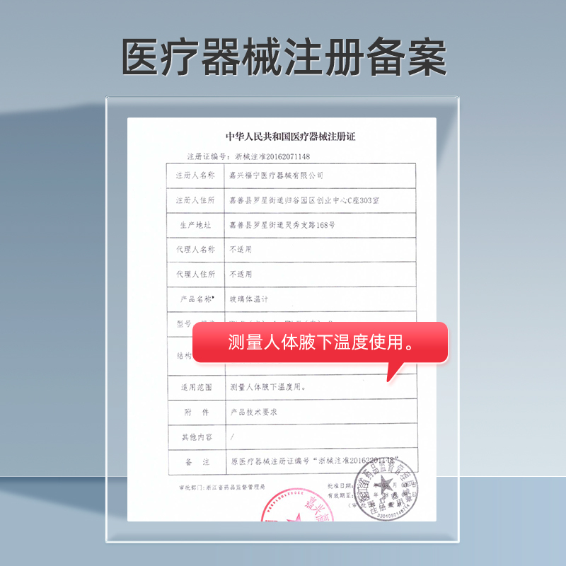 海氏海诺医用玻璃体温计无汞无水银体温表婴儿腋下式家用高精准度