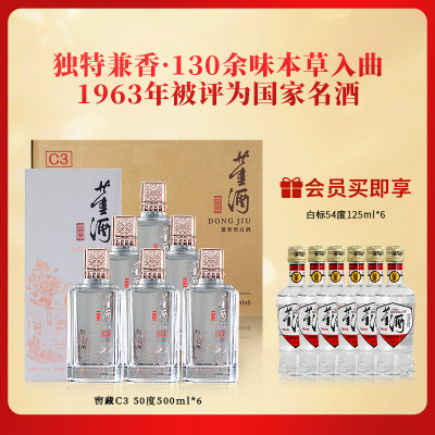 50度500ml窖藏C3整箱6瓶装