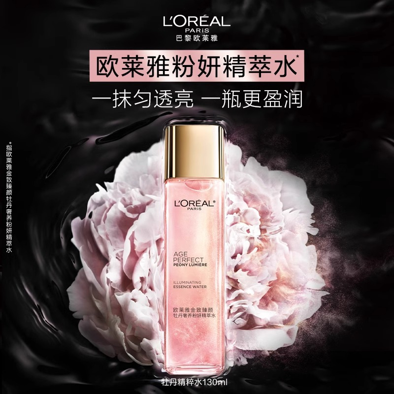 欧莱雅(LOREAL)金致臻颜牡丹奢养粉妍精萃水65ml提亮滋润紧致女士爽肤水化妆水保湿水高清大图