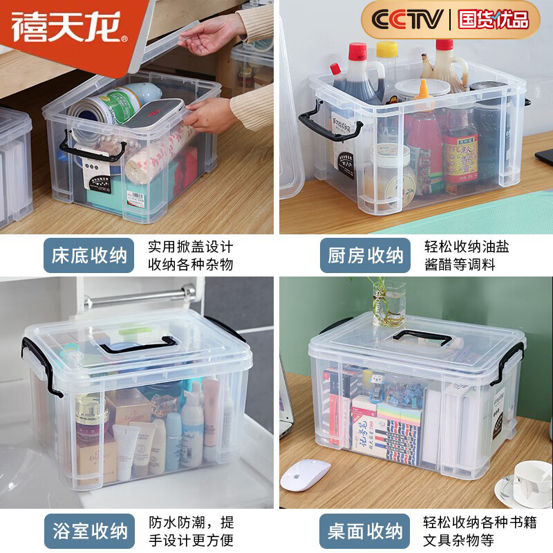 禧天龙(Citylong) X-6314围典收纳箱塑料整理收纳箱家用衣服被子储存箱透明白135*98*60mm高清大图