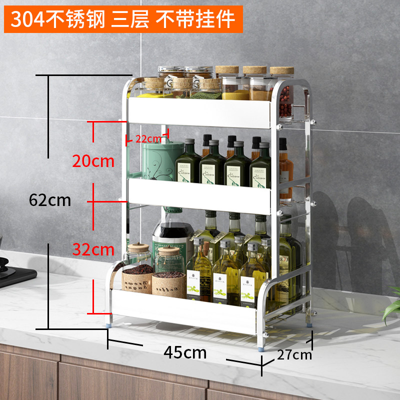 厨房置物架调料架台面多层调味品油盐酱醋收纳架厨房用品家用大全收纳层架三维工匠 加宽款-三层304不锈钢不带挂件