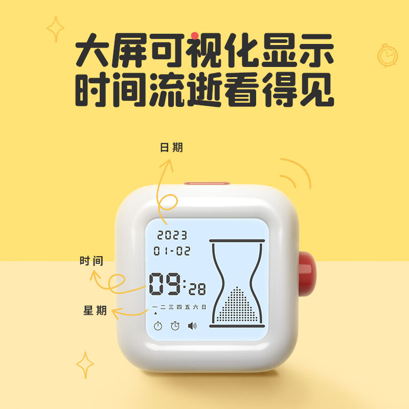 阿尔法蛋 考试专用时间管理器 计时器高清大图
