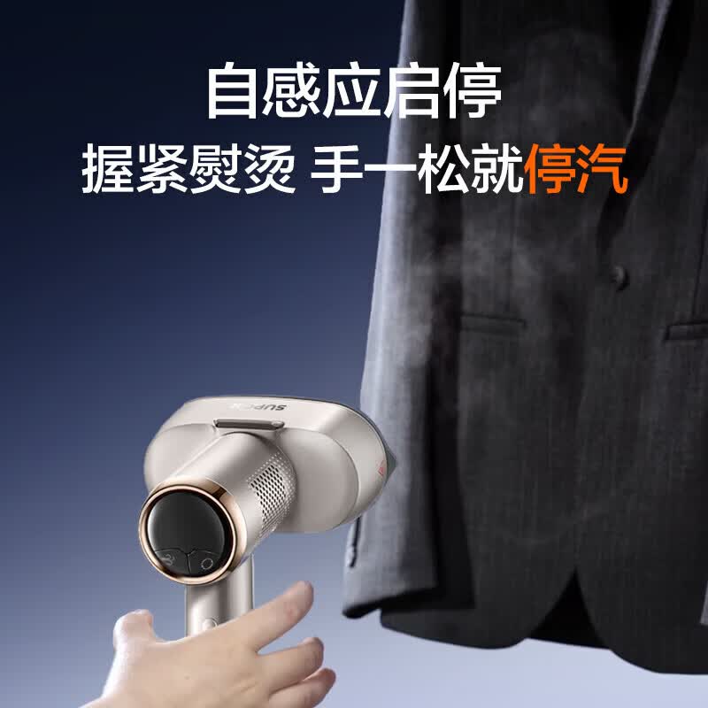 苏泊尔 吸附式手持挂烫机双重汽化微增压电熨斗小型手持熨烫机旅游出差便携式熨衣机 GH-S100C