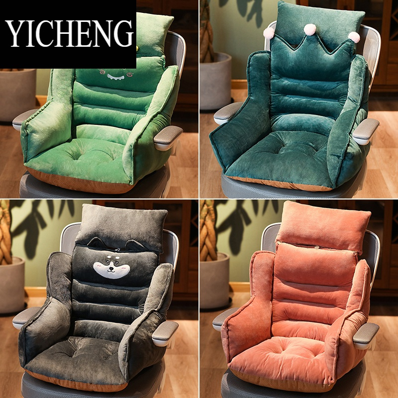 YICHENG坐垫办公室久坐椅垫椅子垫地上连体一体靠背靠枕学生加高座椅靠垫