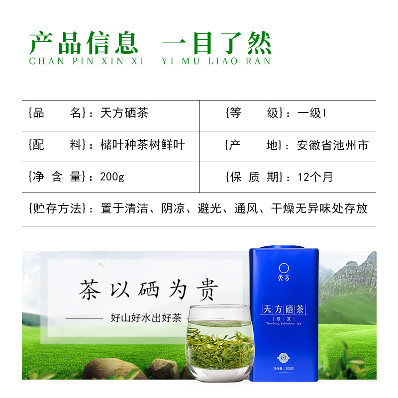 2025年新茶春茶安徽天方茶叶200g一级I硒茶绿茶 高山手工烘青绿茶春茶 小罐装茶叶石台硒茶高清大图