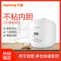 九阳（Joyoung）电压力锅JYY-20M7 黄晶内胆 八段调压可预约定时 智能三种口感 底盘加热 高压锅2L1-3人