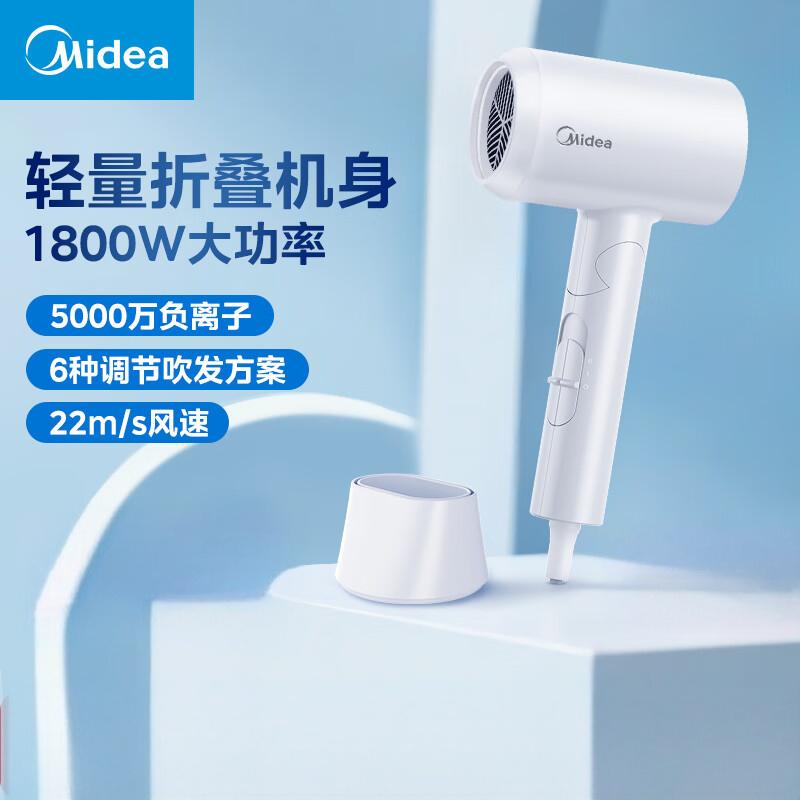 美的FZ201吹风机家用便携可折叠负离子电吹风恒温速干护发不伤发大功率风力吹风筒学生宿舍吹风机