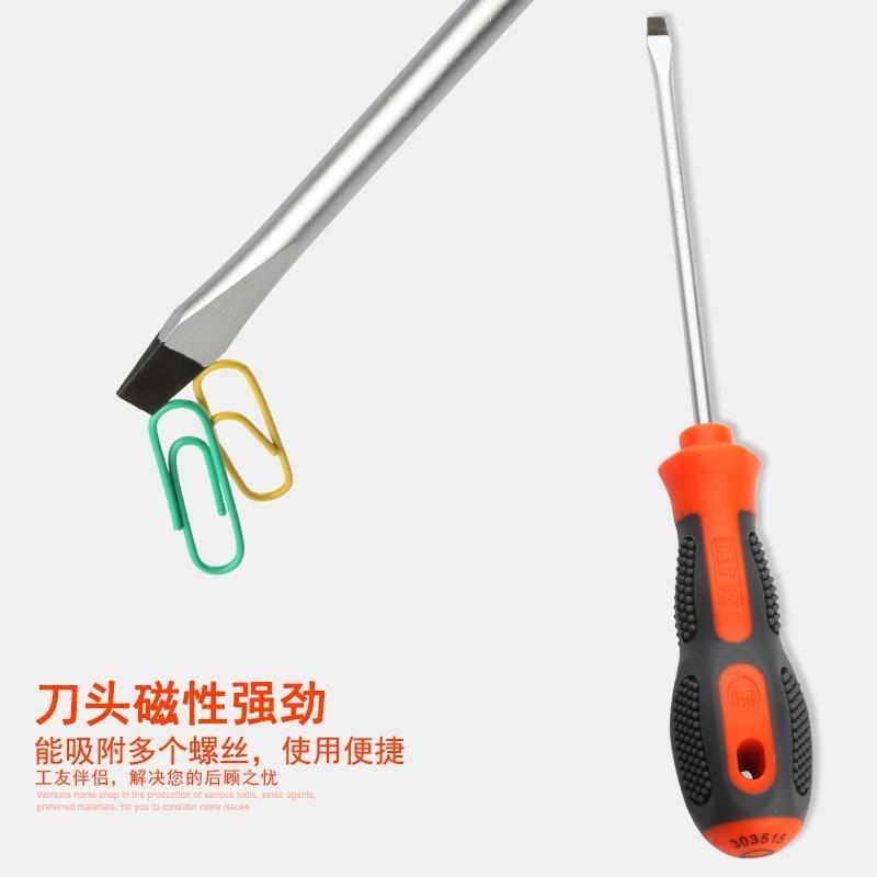 加长内十字螺丝刀4小一字螺丝批6改锥8寸起子家用五金工具工业级|十字5×75mm
